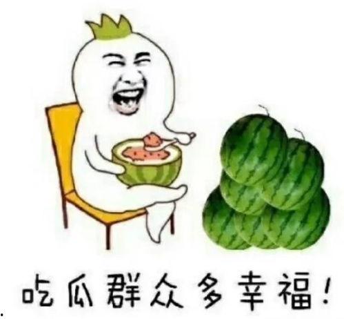 娱乐吃瓜可信吗